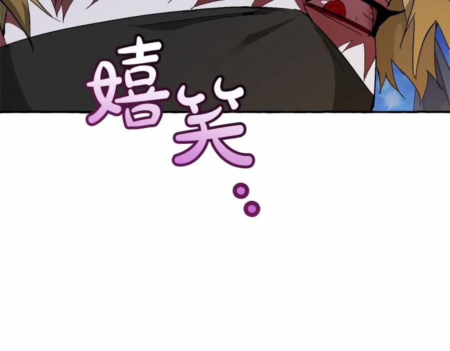 成为伯爵家的废物 第56话 少爷吐血 第194页