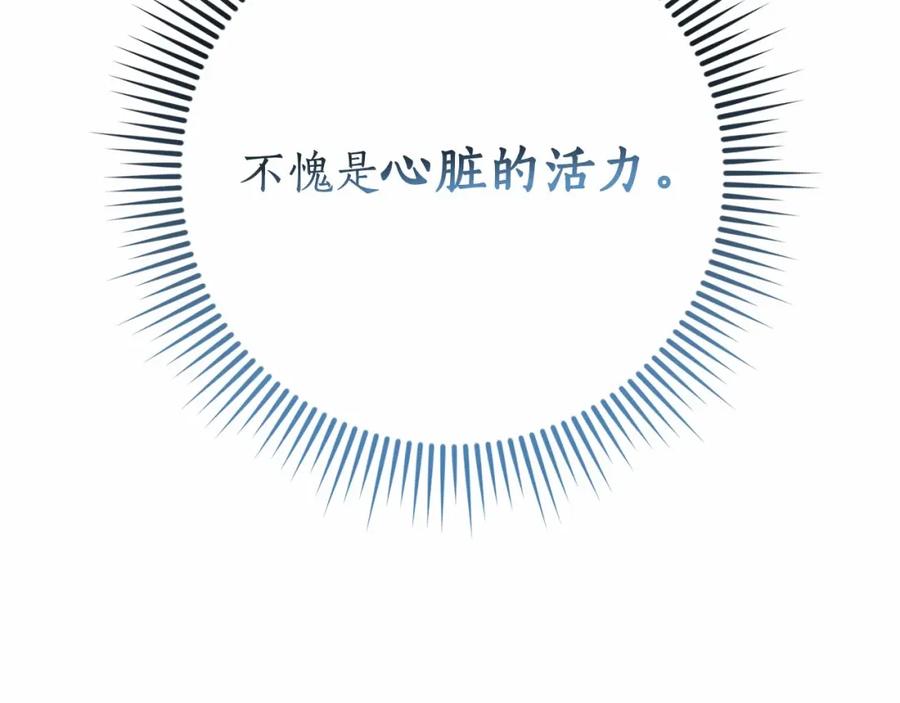 成为伯爵家的废物 第56话 少爷吐血 第72页