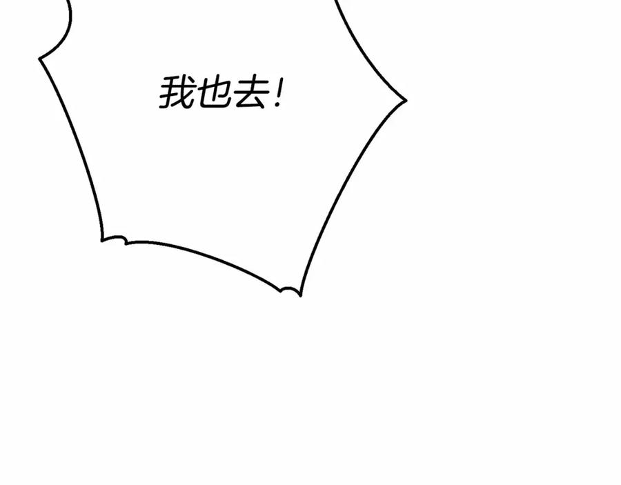 成为伯爵家的废物 第56话 少爷吐血 第116页
