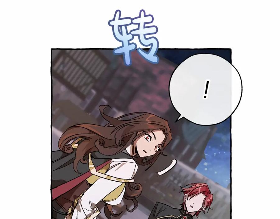 成为伯爵家的废物 第56话 少爷吐血 第162页
