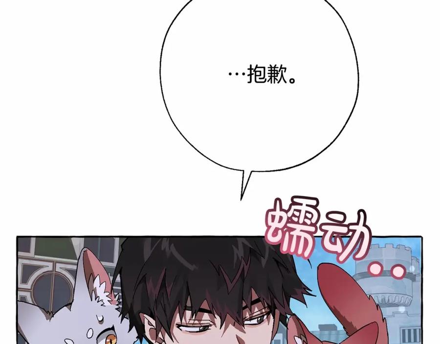 成为伯爵家的废物 第56话 少爷吐血 第142页