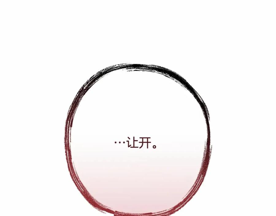 成为伯爵家的废物 第56话 少爷吐血 第126页