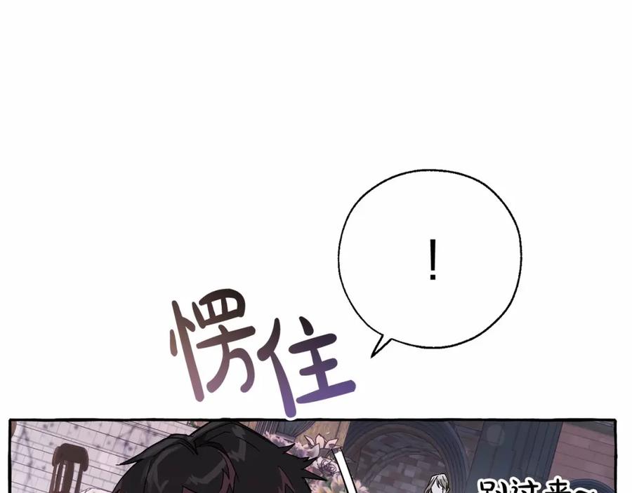 成为伯爵家的废物 第56话 少爷吐血 第139页