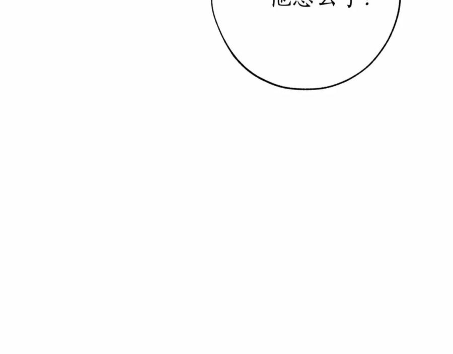 成为伯爵家的废物 第56话 少爷吐血 第95页