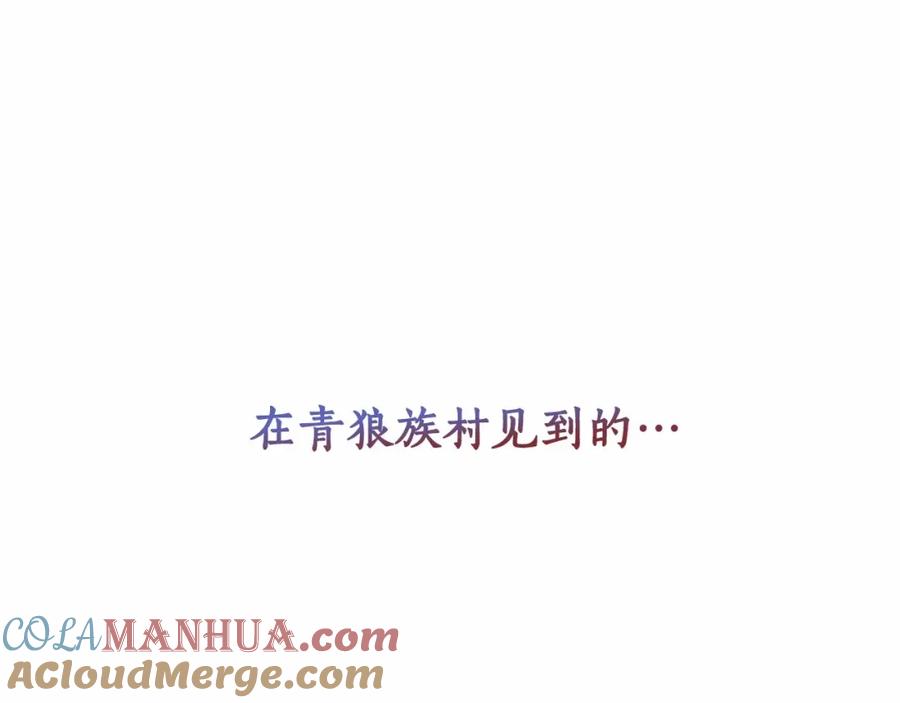 成为伯爵家的废物 第56话 少爷吐血 第181页