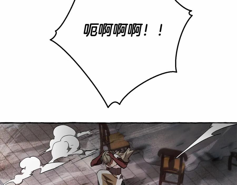 成为伯爵家的废物 第56话 少爷吐血 第12页