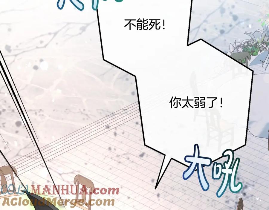 成为伯爵家的废物 第56话 少爷吐血 第101页
