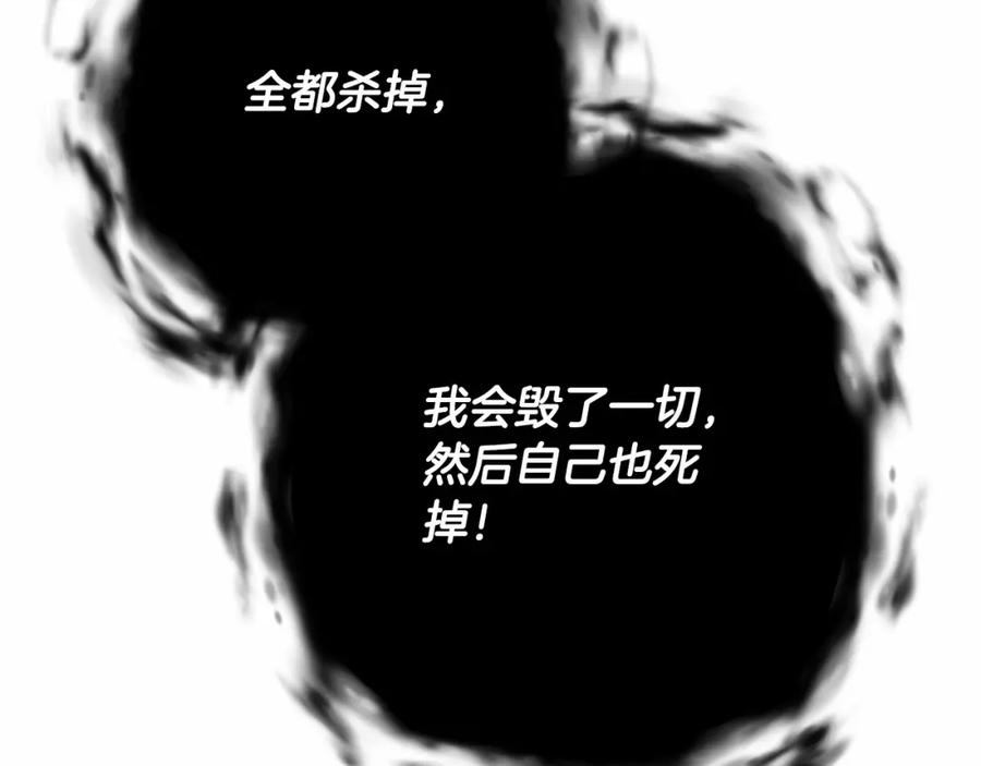 成为伯爵家的废物 第56话 少爷吐血 第106页