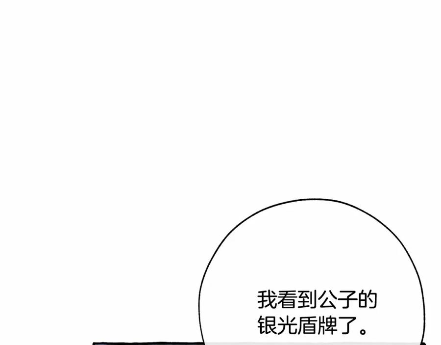 成为伯爵家的废物 第57话 我们是同类吧？！ 第99页