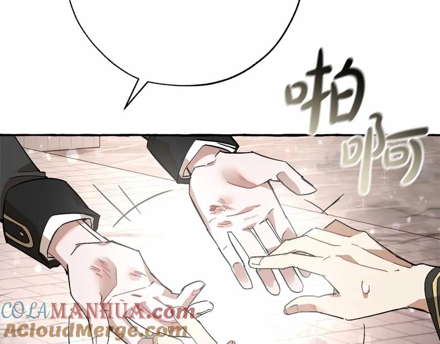 成为伯爵家的废物 第57话 我们是同类吧？！ 第97页