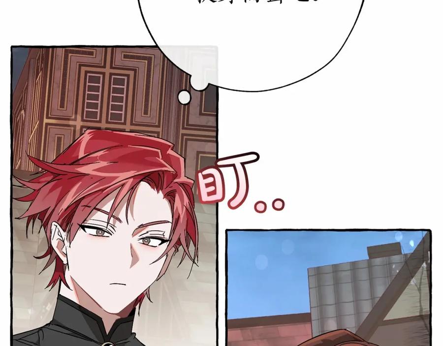 成为伯爵家的废物 第57话 我们是同类吧？！ 第63页