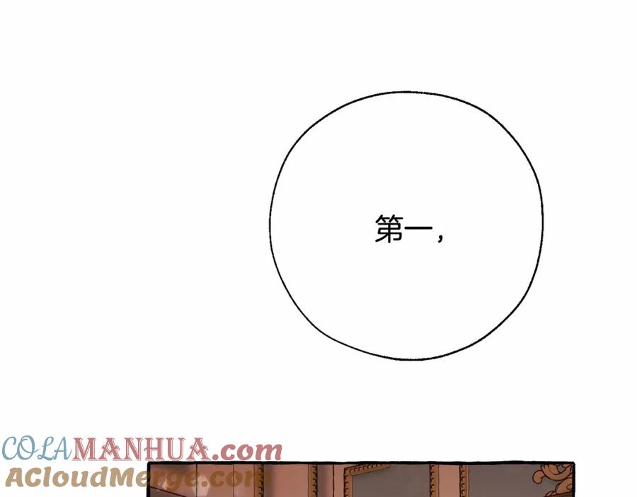 成为伯爵家的废物 第57话 我们是同类吧？！ 第77页