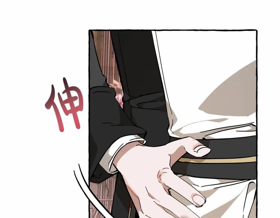成为伯爵家的废物 第57话 我们是同类吧？！ 第152页