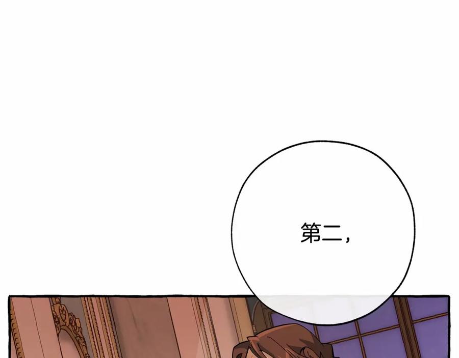 成为伯爵家的废物 第57话 我们是同类吧？！ 第80页