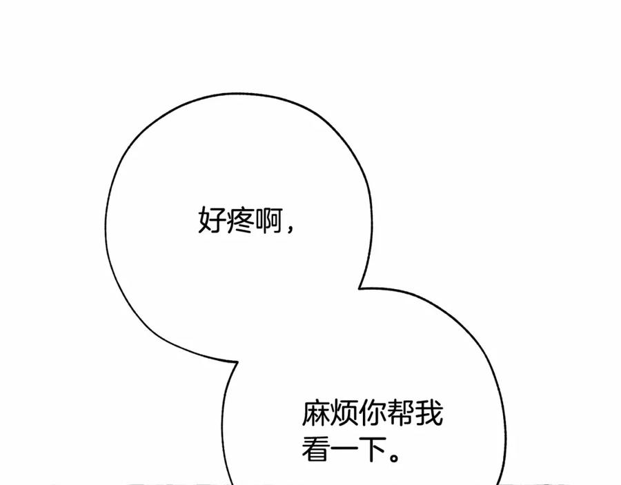 成为伯爵家的废物 第57话 我们是同类吧？！ 第91页