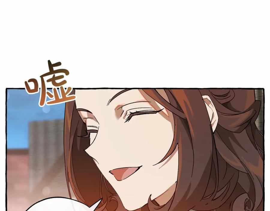 成为伯爵家的废物 第57话 我们是同类吧？！ 第66页