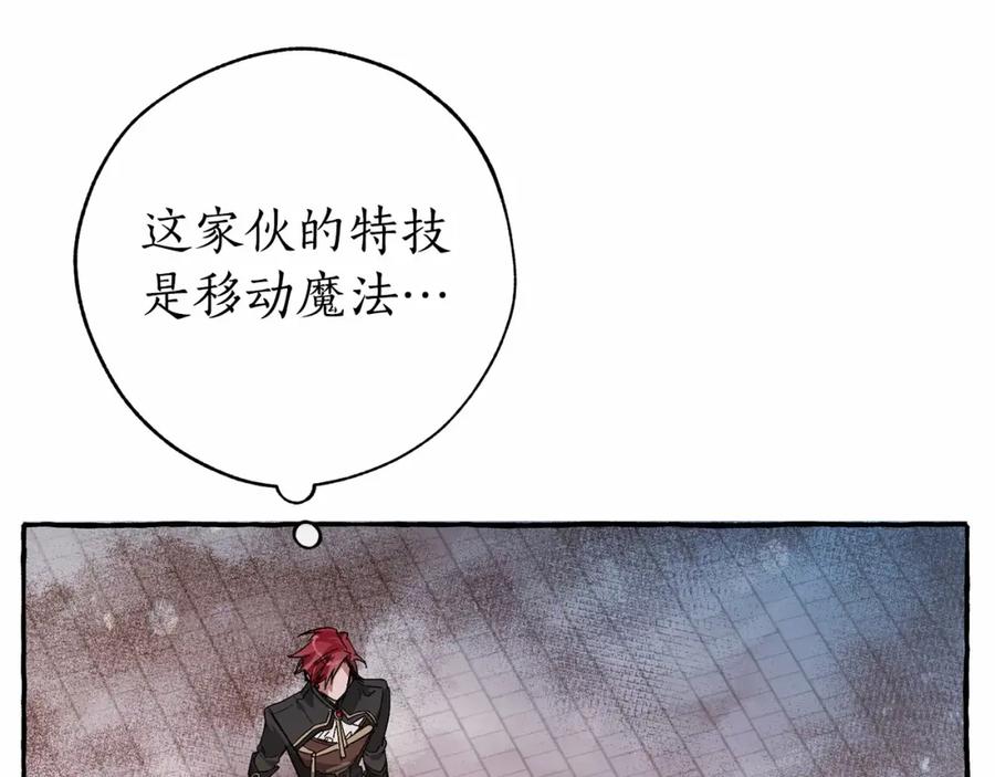 成为伯爵家的废物 第57话 我们是同类吧？！ 第11页