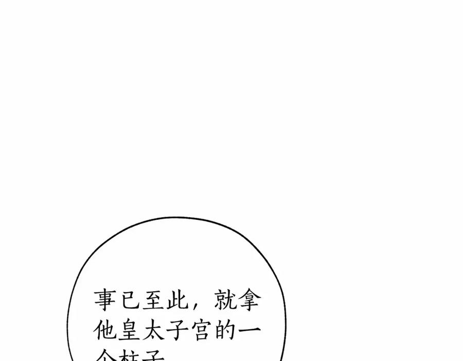 成为伯爵家的废物 第57话 我们是同类吧？！ 第166页