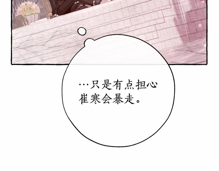 成为伯爵家的废物 第57话 我们是同类吧？！ 第34页