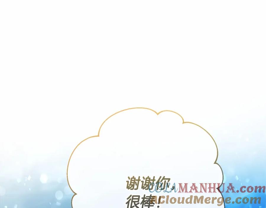 成为伯爵家的废物 第57话 我们是同类吧？！ 第137页