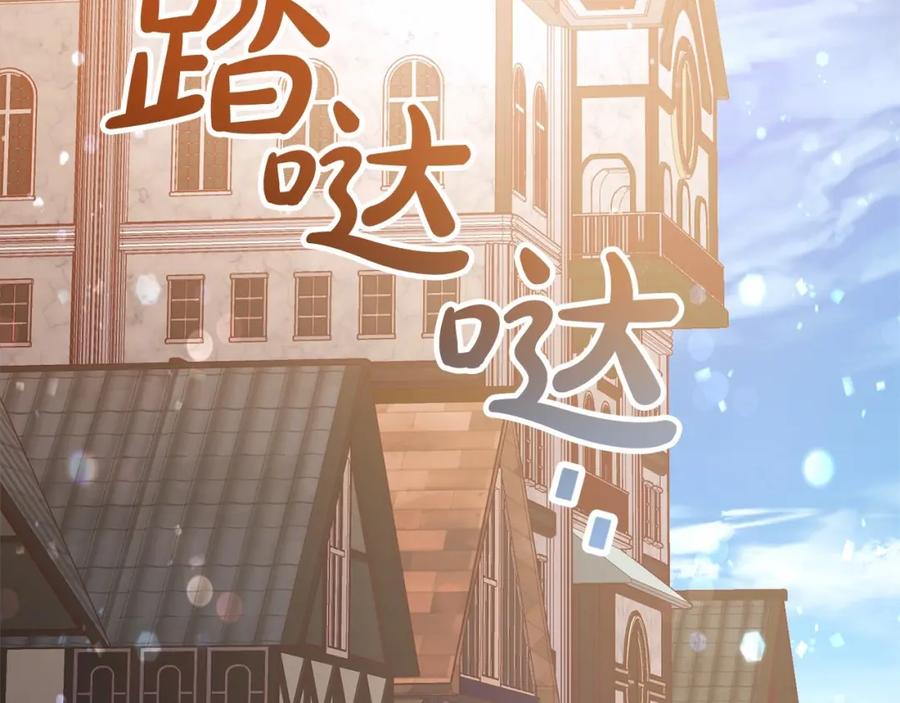 成为伯爵家的废物 第57话 我们是同类吧？！ 第226页