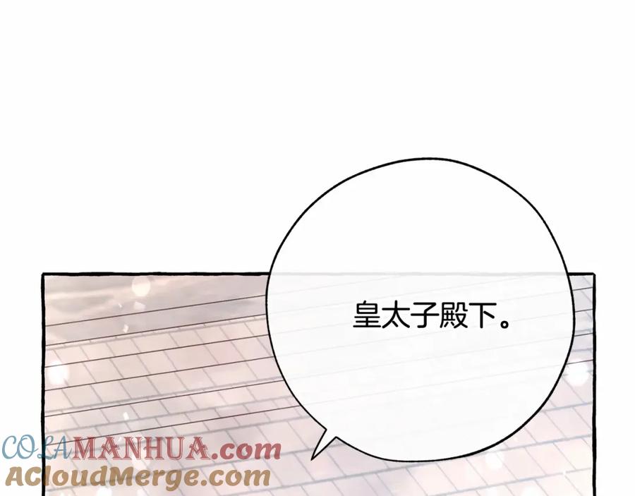 成为伯爵家的废物 第57话 我们是同类吧？！ 第117页