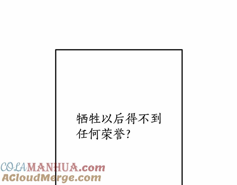 成为伯爵家的废物 第57话 我们是同类吧？！ 第125页