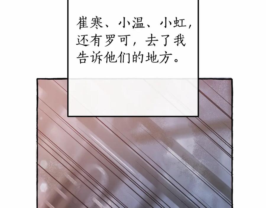 成为伯爵家的废物 第57话 我们是同类吧？！ 第28页