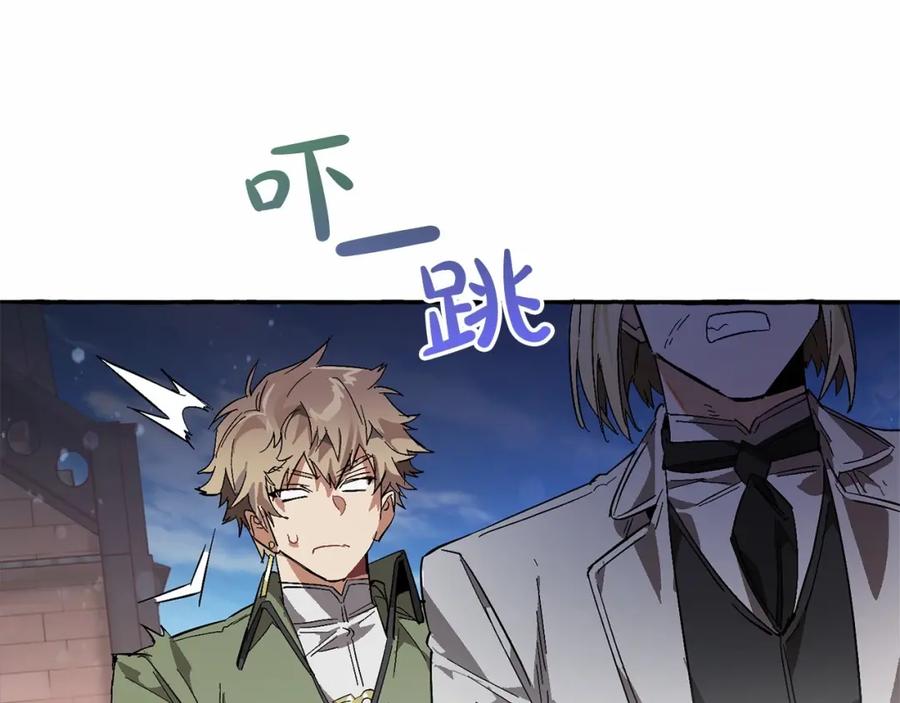 成为伯爵家的废物 第57话 我们是同类吧？！ 第206页