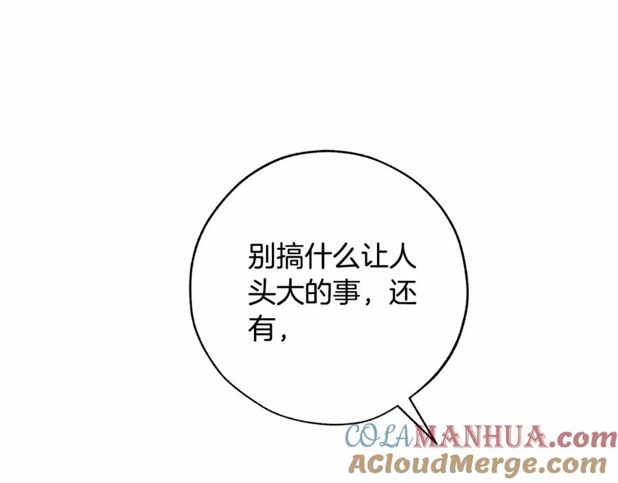 成为伯爵家的废物 第57话 我们是同类吧？！ 第149页