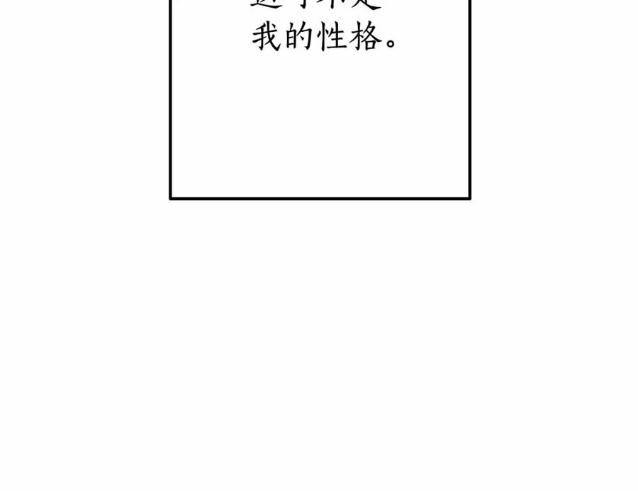 成为伯爵家的废物 第57话 我们是同类吧？！ 第130页