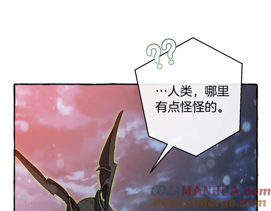 成为伯爵家的废物 第57话 我们是同类吧？！ 第161页