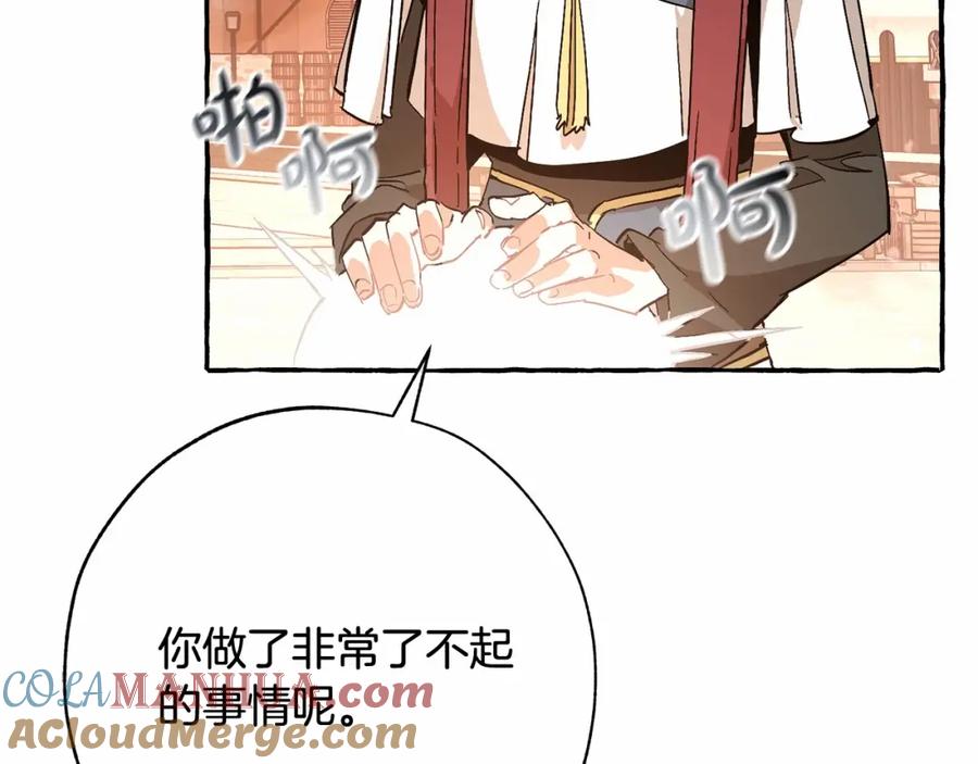 成为伯爵家的废物 第57话 我们是同类吧？！ 第101页