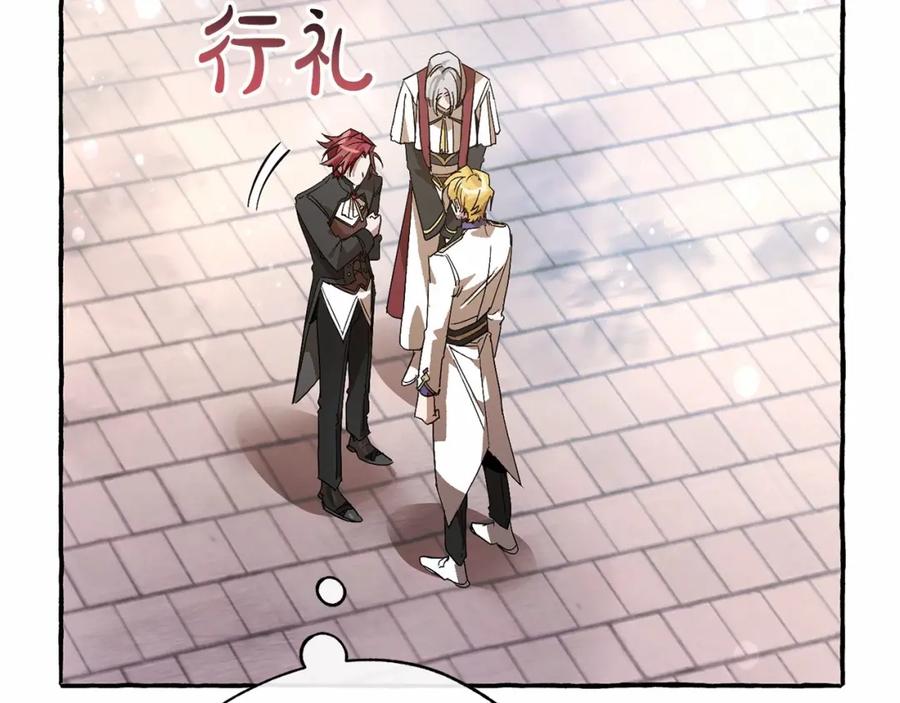 成为伯爵家的废物 第57话 我们是同类吧？！ 第118页