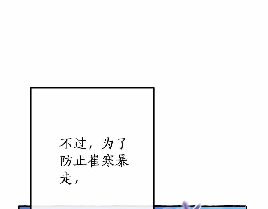 成为伯爵家的废物 第57话 我们是同类吧？！ 第36页