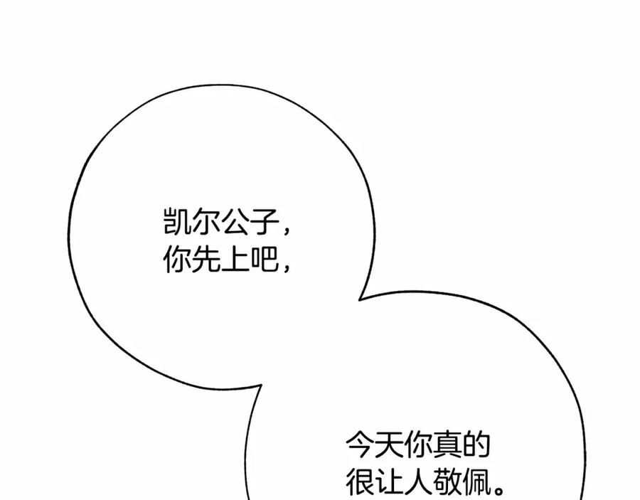 成为伯爵家的废物 第57话 我们是同类吧？！ 第175页