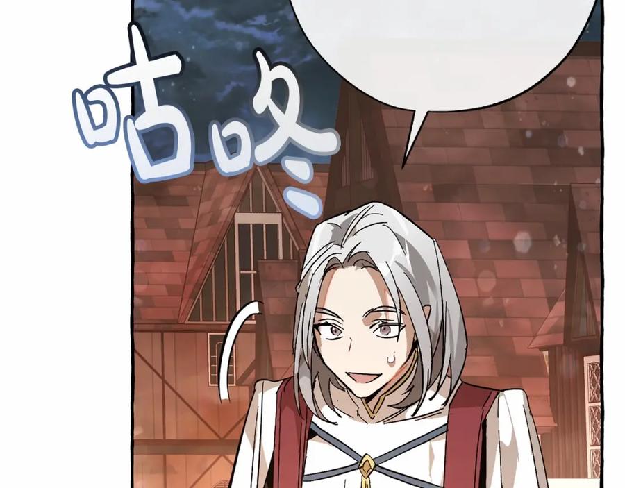 成为伯爵家的废物 第57话 我们是同类吧？！ 第100页