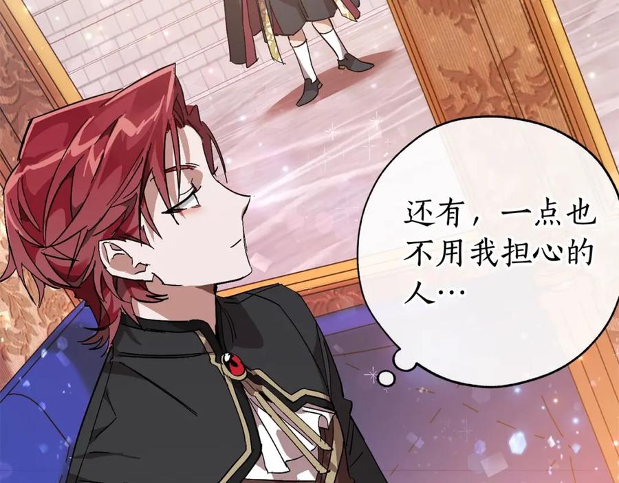 成为伯爵家的废物 第57话 我们是同类吧？！ 第218页