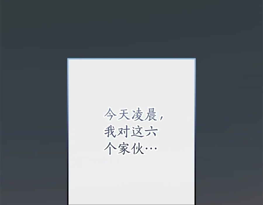 成为伯爵家的废物 第57话 我们是同类吧？！ 第72页