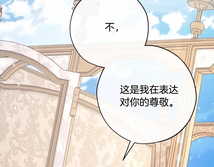 成为伯爵家的废物 第57话 我们是同类吧？！ 第187页