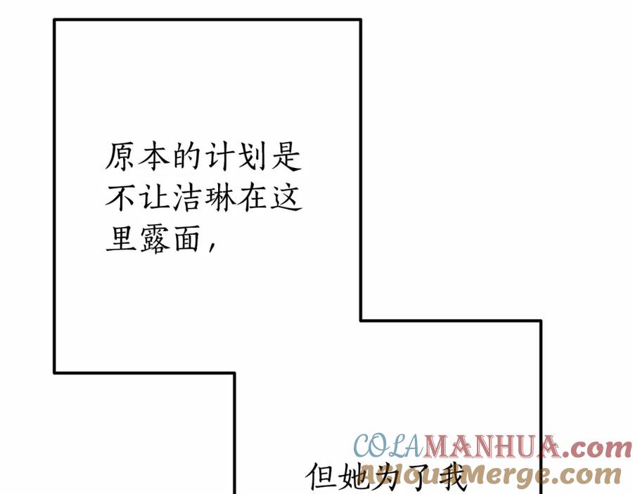 成为伯爵家的废物 第57话 我们是同类吧？！ 第57页