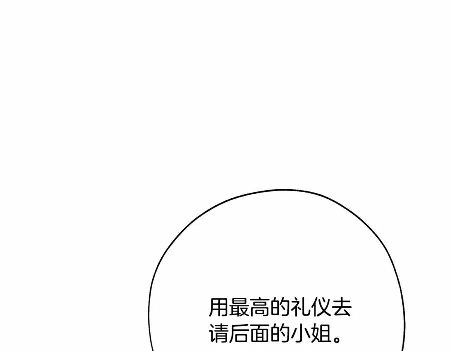 成为伯爵家的废物 第57话 我们是同类吧？！ 第212页