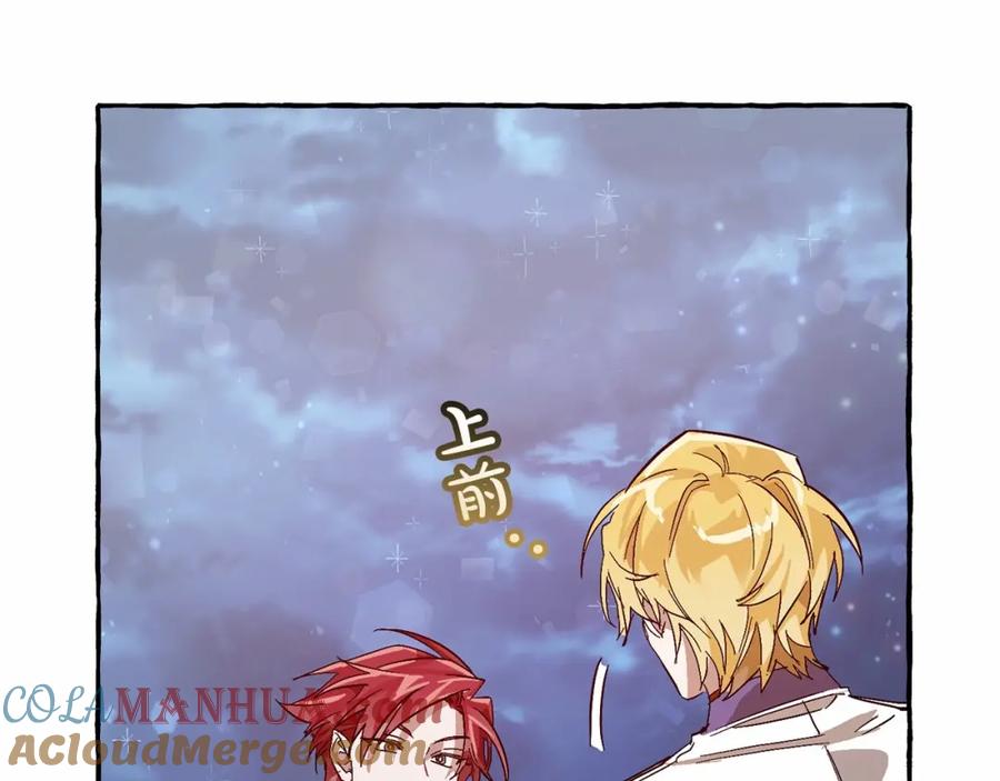 成为伯爵家的废物 第57话 我们是同类吧？！ 第133页