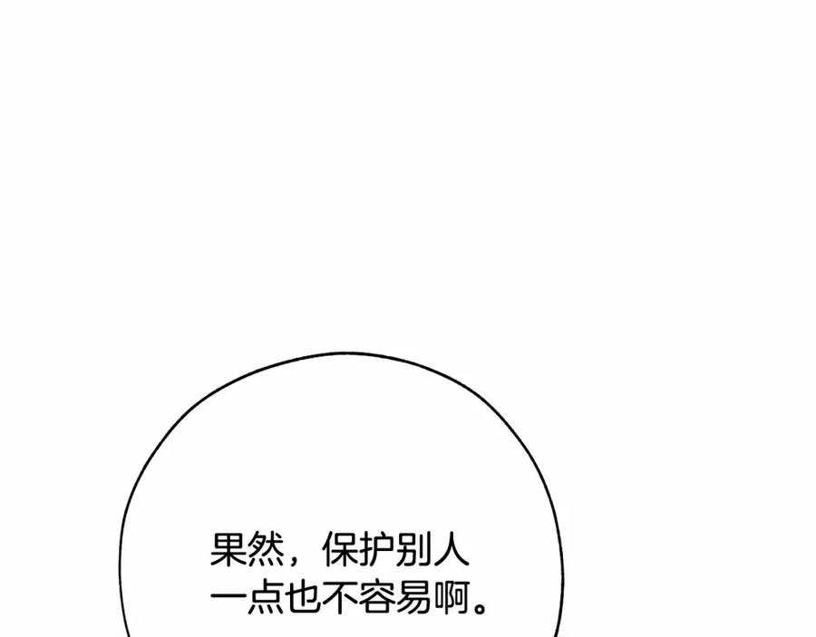 成为伯爵家的废物 第57话 我们是同类吧？！ 第96页