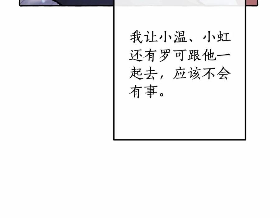 成为伯爵家的废物 第57话 我们是同类吧？！ 第39页