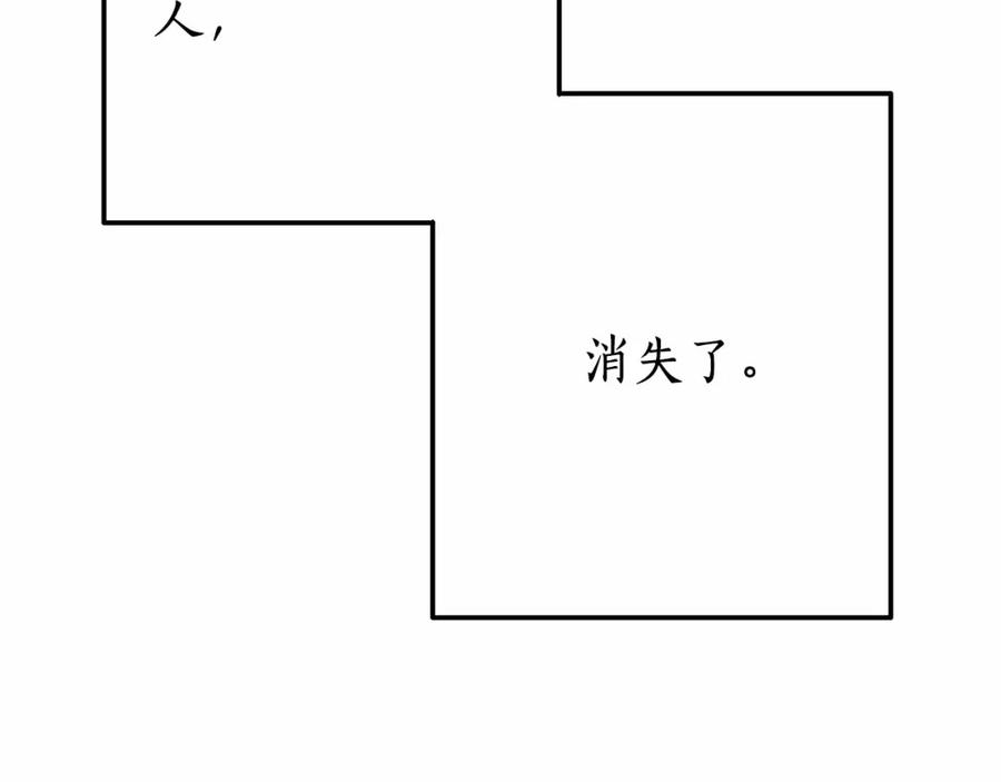 成为伯爵家的废物 第57话 我们是同类吧？！ 第8页