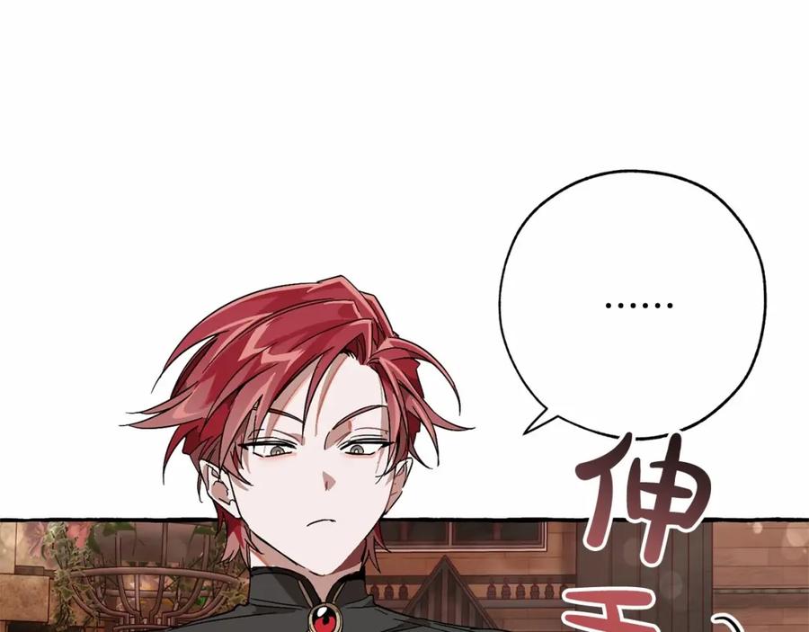 成为伯爵家的废物 第57话 我们是同类吧？！ 第88页