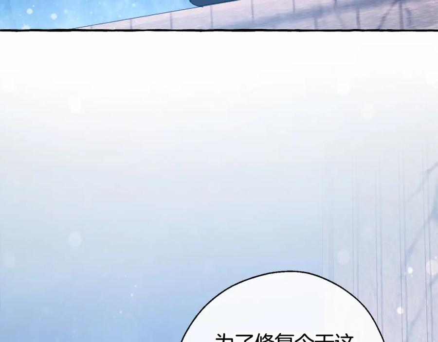 成为伯爵家的废物 第57话 我们是同类吧？！ 第46页