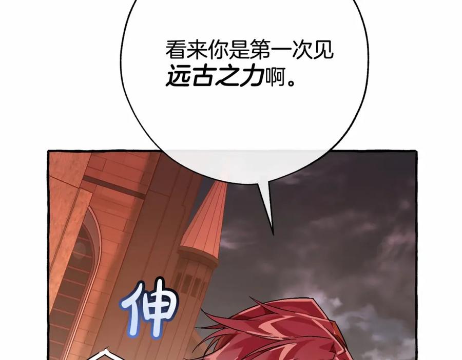 成为伯爵家的废物 第57话 我们是同类吧？！ 第107页