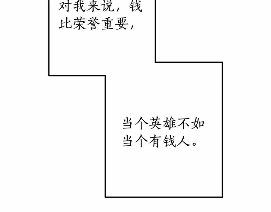 成为伯爵家的废物 第57话 我们是同类吧？！ 第132页